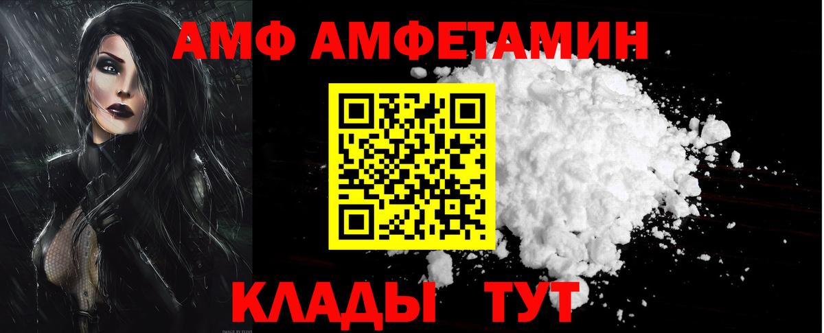 АМФ  Амфетамин 97%  Вход с VPN  Архангельск 