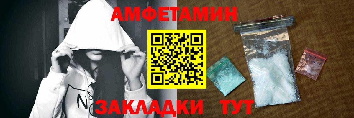 АМФ Розовый Архангельск