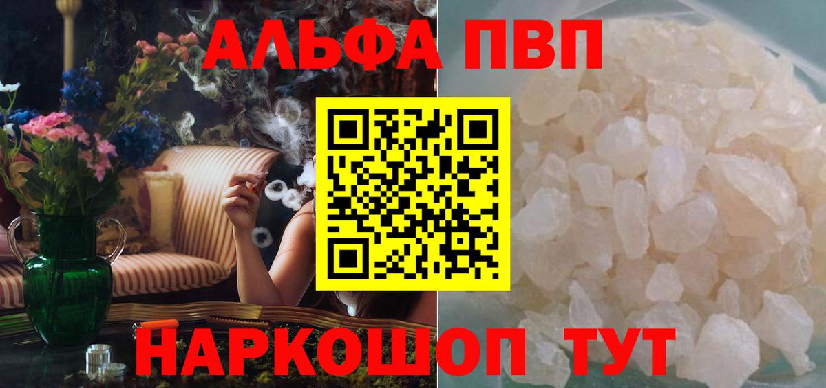 A PVP Crystall  Alpha PVP Соль  Вход с VPN  A PVP СК  А ПВП  Архангельск 