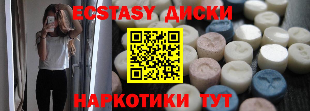 Ecstasy круглые  Ecstasy  Архангельск  Вход с VPN  Экстази Philipp Plein 