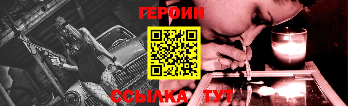 ГЕРОИН гречка  Вход с VPN  Архангельск 