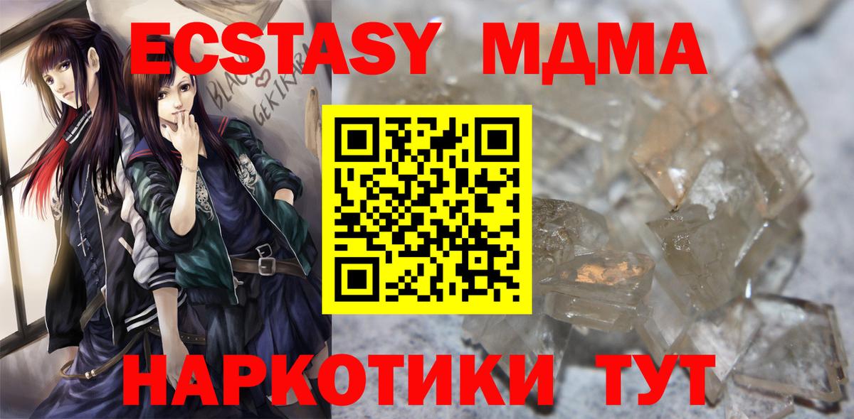 MDMA  Вход с VPN  Архангельск  МДМА VHQ  MDMA кристаллы 