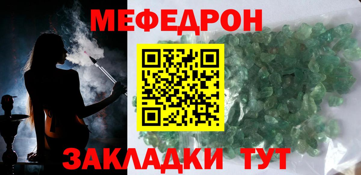 Архангельск  МЯУ-МЯУ  МЕФ VHQ  Вход с VPN  Мефедрон 4 MMC 