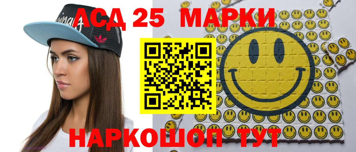 Марки N-bome 1,8мг Архангельск